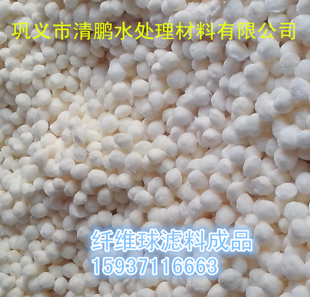 纖維球濾料成品